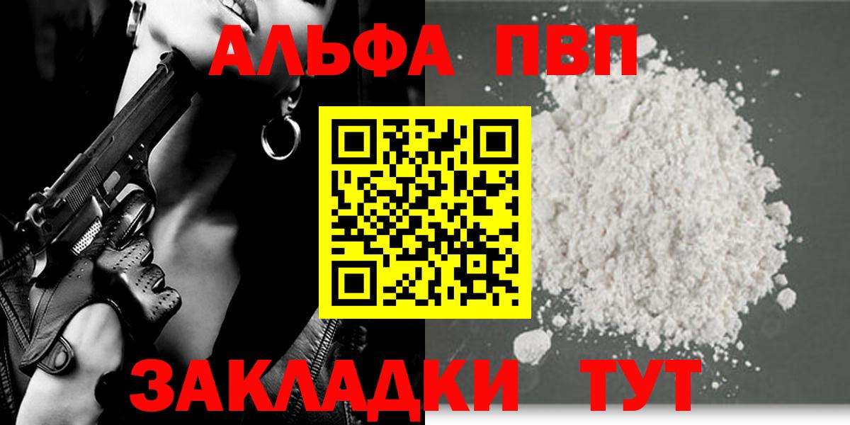 А ПВП Crystall Новороссийск