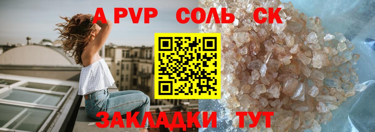 A PVP VHQ  Вход с VPN  Alfa_PVP мука  Alfa_PVP СК  Новороссийск 