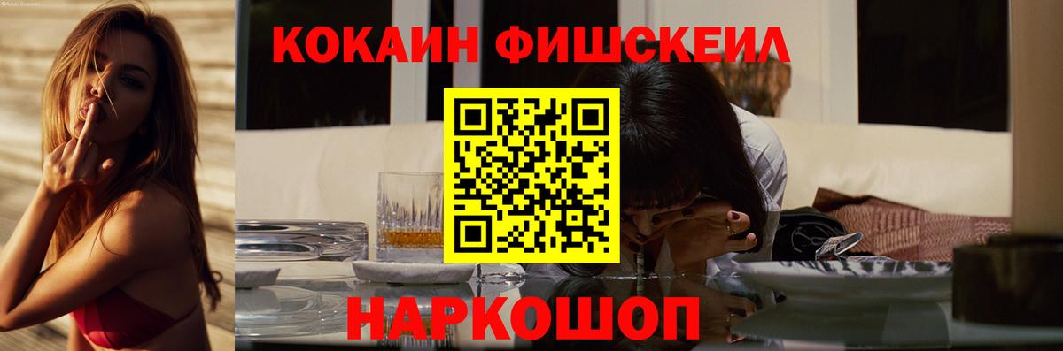 Кокаин 97%  наркошоп  Кокаин Эквадор  Новороссийск  Вход с VPN 