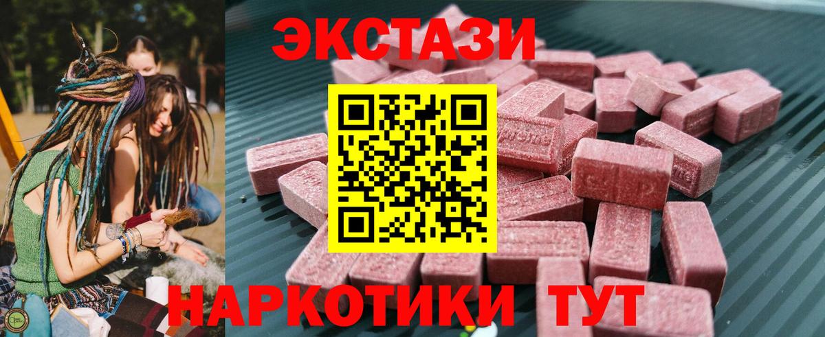 как найти   Экстази 99%  Экстази  Вход с VPN  Новороссийск  Экстази 300 mg 