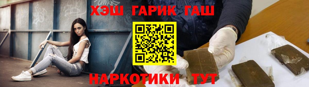 Новороссийск  Гашиш Premium  ГАШ Cannabis  Вход с VPN 
