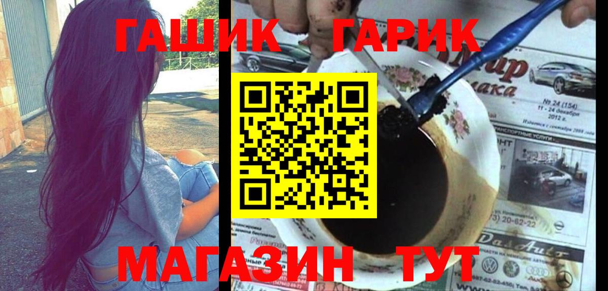 ГАШ VHQ Новороссийск