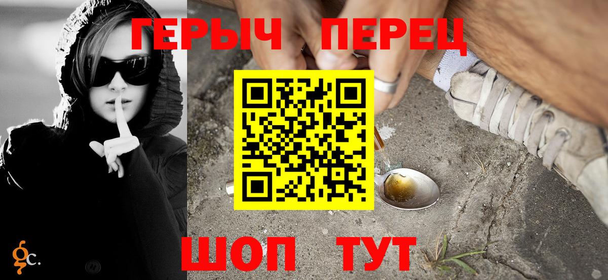 ГЕРОИН афганец Новороссийск
