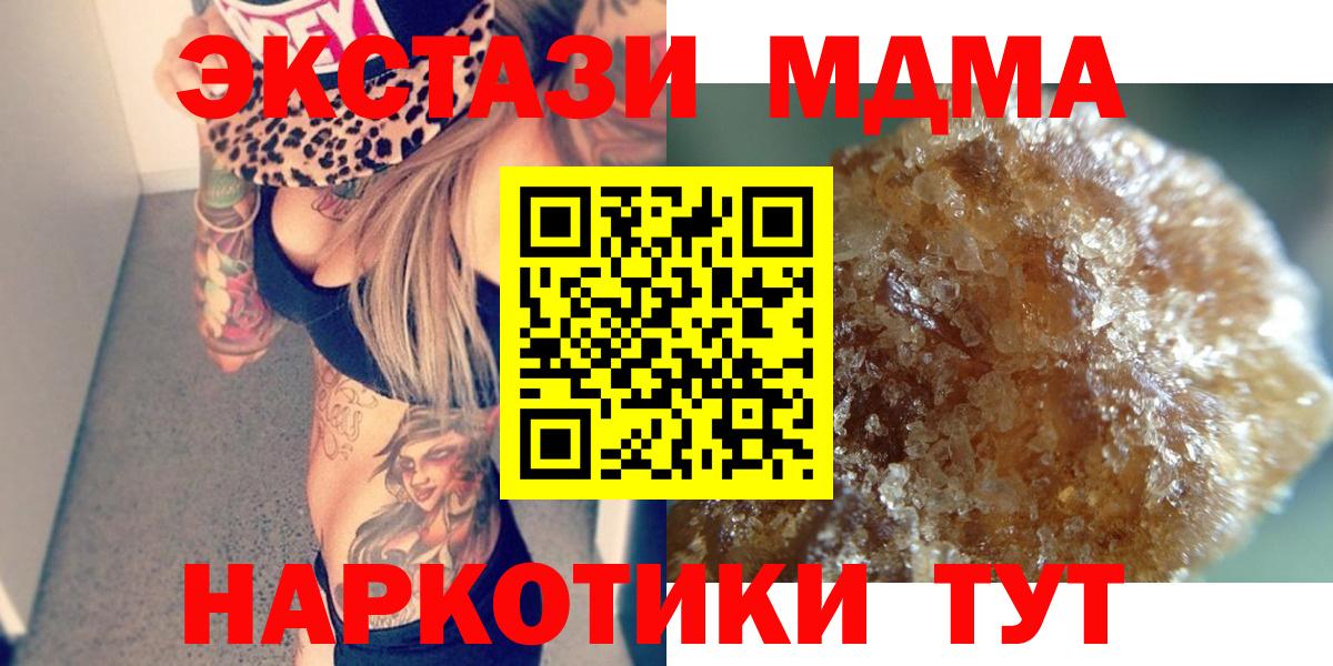 МДМА  Вход с VPN  Новороссийск  МДМА кристаллы 