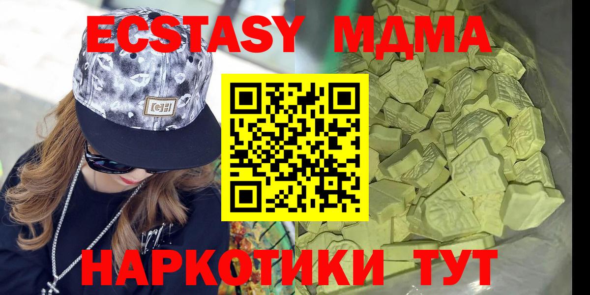 МДМА Molly Новороссийск