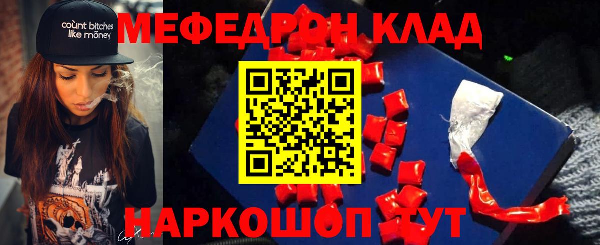 Меф кристаллы Новороссийск