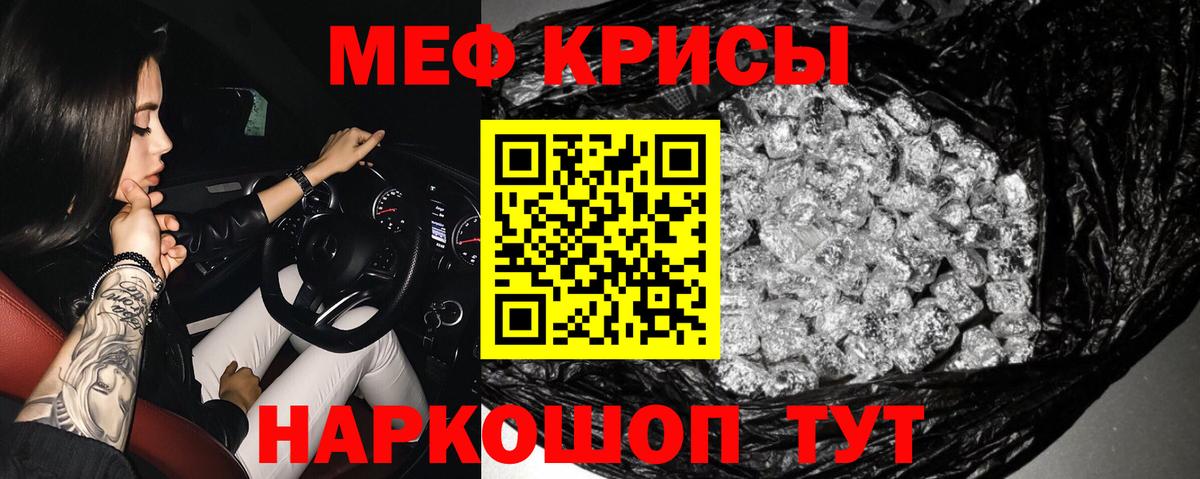 МЯУ-МЯУ  Вход с VPN  Новороссийск  МЯУ-МЯУ VHQ  МЯУ-МЯУ мука 