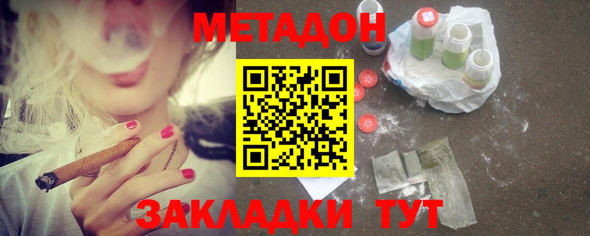 Меф кристаллы  Бошки Шишки  COCAIN  ГАШИШ  Новороссийск  Вход с VPN 