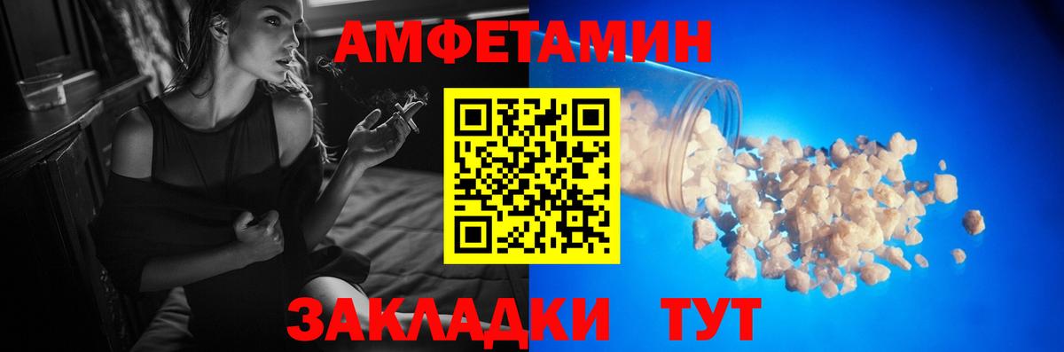 Первитин мет Новороссийск
