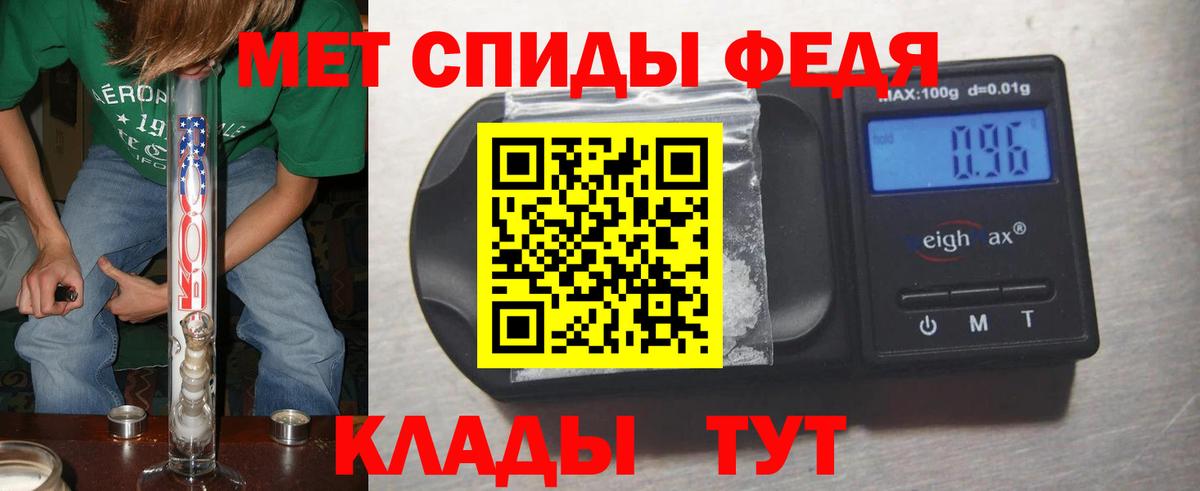 Метамфетамин  Вход с VPN  Новороссийск  Первитин кристалл 