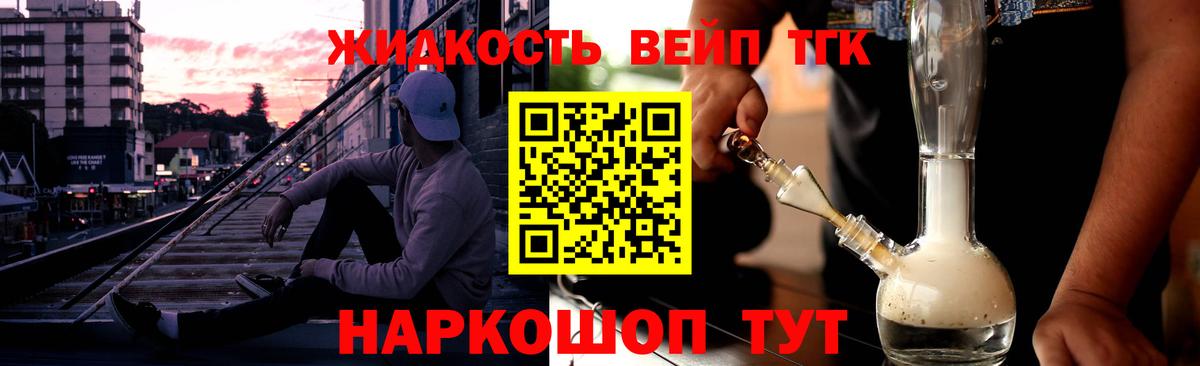 ТГК Wax Новороссийск