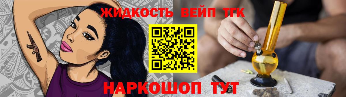 Новороссийск  ТГК THC oil  Вход с VPN 