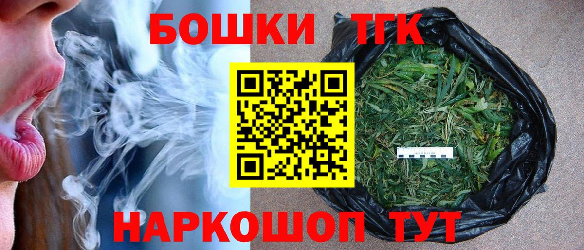 Бошки марихуана MAZAR  Конопля THC 21%  Вход с VPN  Бошки Шишки сатива  Новороссийск 